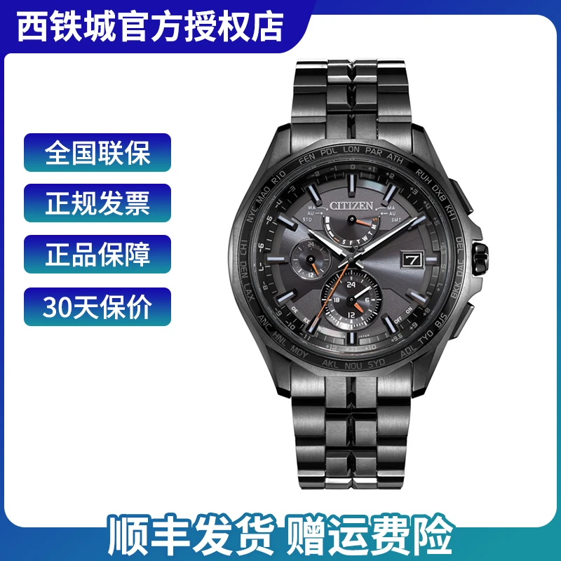 Citizen/西铁城光动能电波机芯舒AT9097-54E/21博钛正品男士手表
