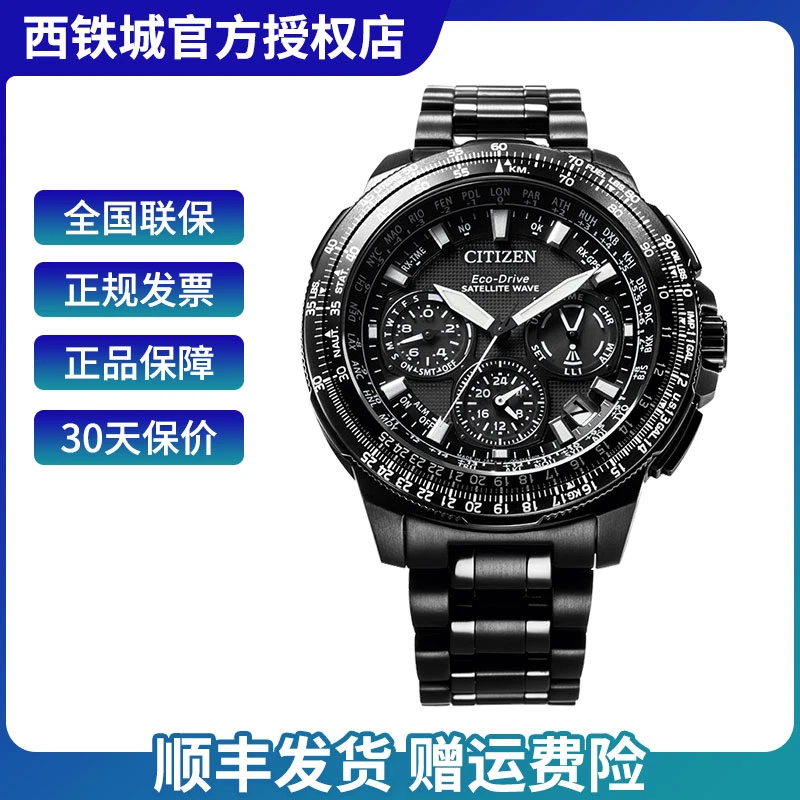 Citizen/西铁城舒博钛卫星对时CC9025-51E/22光动能正品男士手表