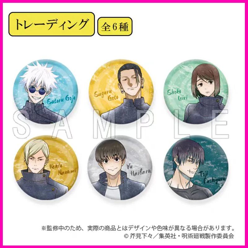 【咒术回战】水彩柄学生服餐具ver吧唧徽章盲盒 动漫日谷直播拆盒