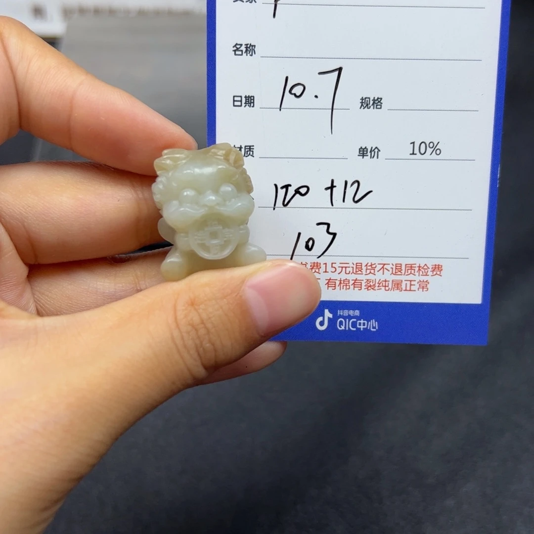 和田玉挂件未镶嵌F****y