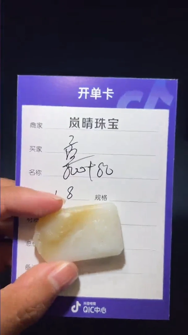 【闪购商品】和田玉（糖玉）颈饰未镶嵌张俊硕