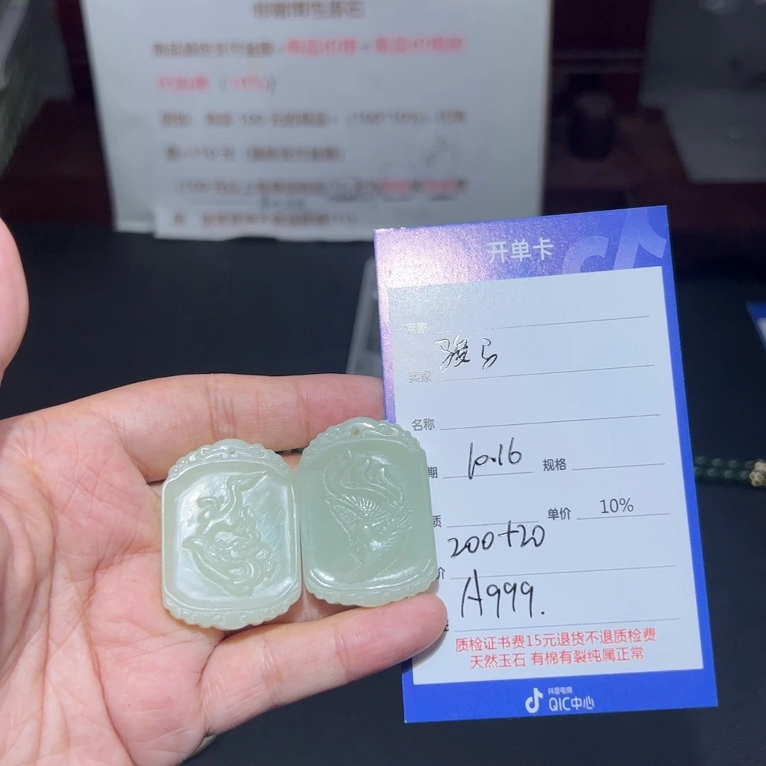 【闪购商品】和田玉挂件未镶嵌骏*