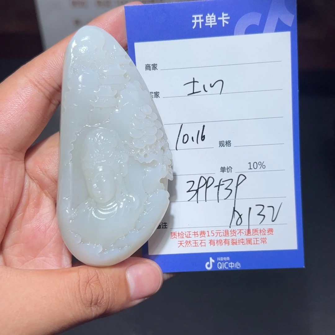 【闪购商品】和田玉挂件未镶嵌士***8