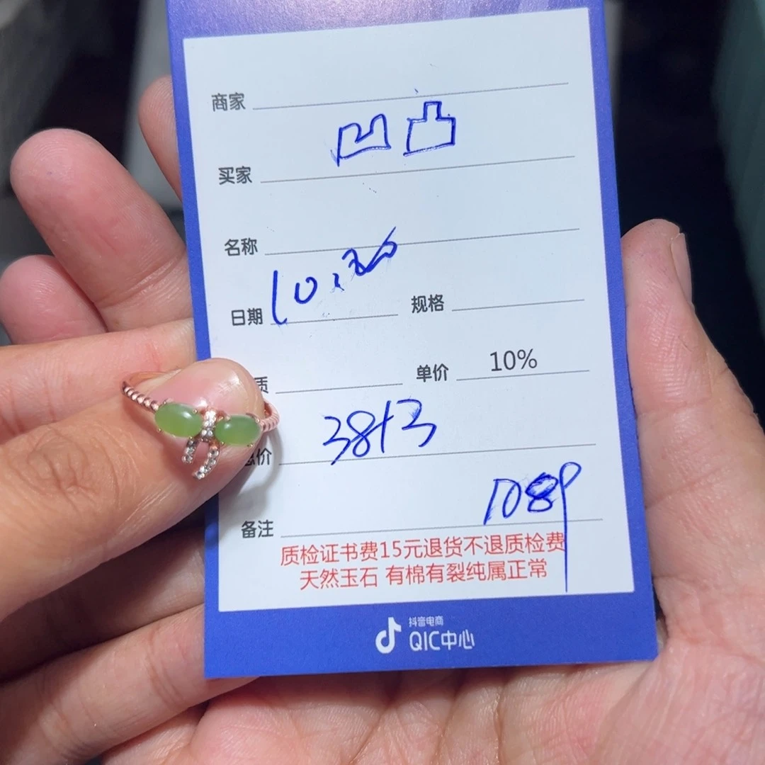 【闪购商品】和田玉戒指银S925镶嵌