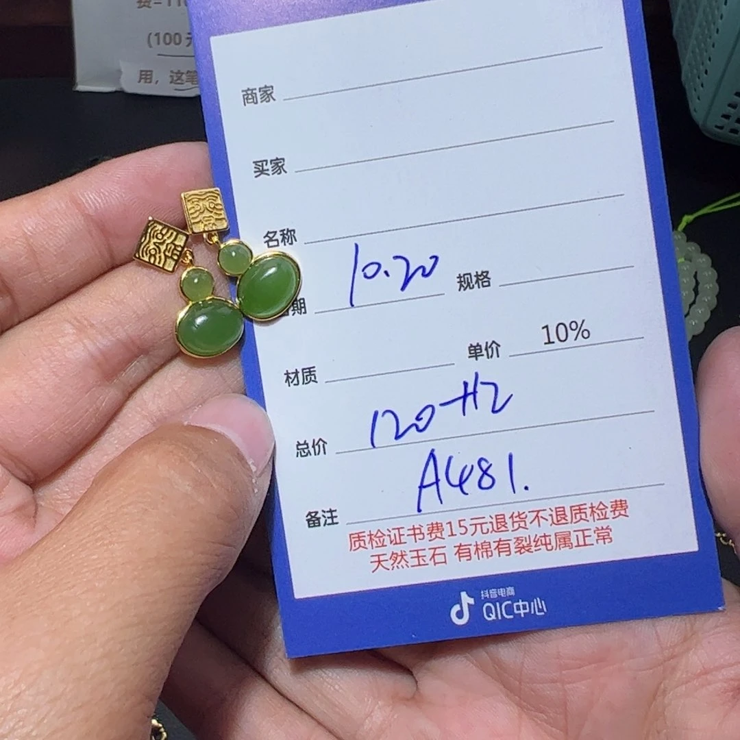 【闪购商品】和田玉耳饰银S925镶嵌