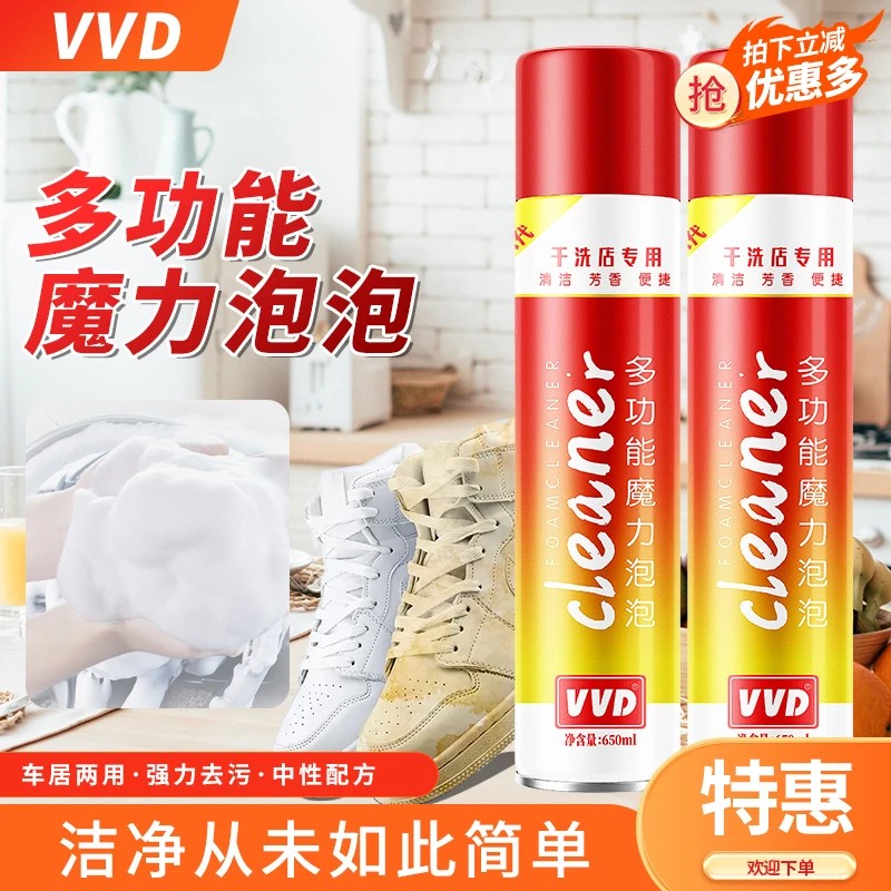 红金款多功能魔力泡泡干洗店专用车居两用免洗清洗剂