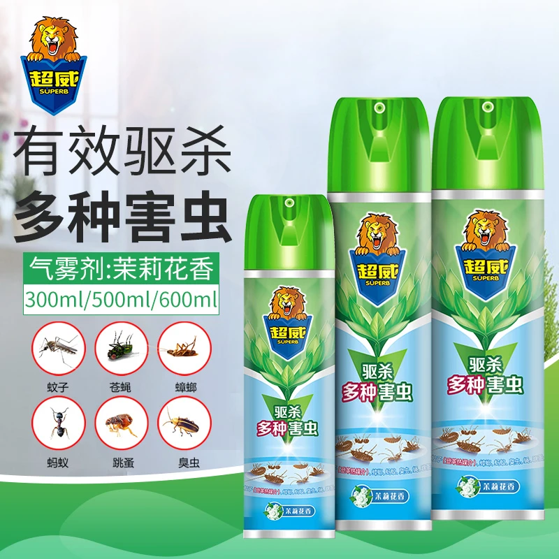 【现货现发】超威杀虫剂家用室内喷雾剂气雾剂除灭驱杀蟑螂蚊子跳蚤