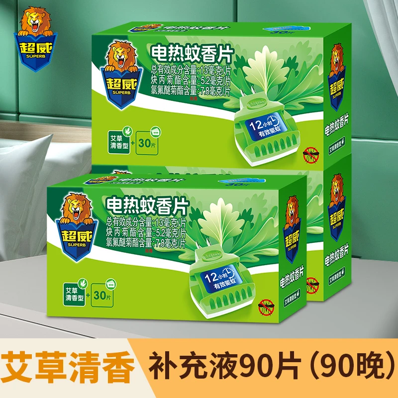 超威电热蚊香片袋装补充装家用插电式非无毒驱蚊防蚊片艾草清香型