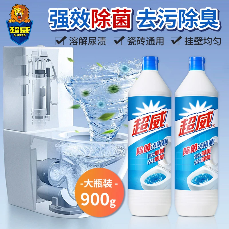 超威洁厕灵剂厕所马桶清洁剂900g大瓶装除菌去污除臭洁厕液卫生间