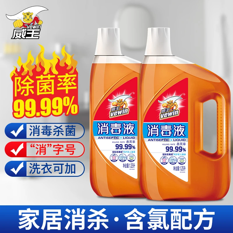 超威威王含氯消毒液家用室内杀菌洗衣服衣物消毒水1.25L家庭装