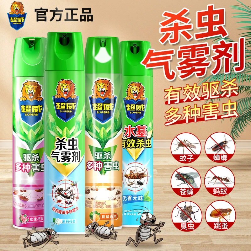 超威杀虫气雾剂驱杀苍蝇蚊子蚂蚁跳蚤蟑螂药非无毒家用室内喷雾剂