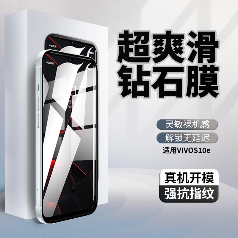 适用VIVOS10e全屏覆盖钢化膜手机膜蓝光vovo无白边高清黑边防指纹