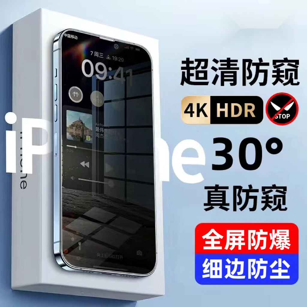 苹果11钢化膜iphone12pro手机膜XR/13全屏14promax防尘X/XS防窥膜