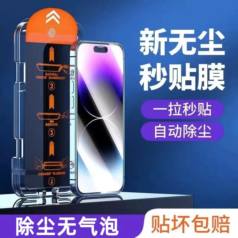 适用iQOOZ8无尘仓钢化手机膜全屏防摔iQOOZ8X除尘秒贴神器保护膜