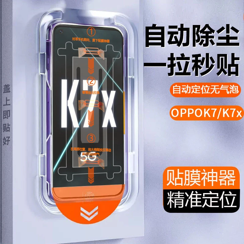 OPPOK7无尘舱秒贴钢化膜防摔全屏K7X防蓝光带贴膜神器高清防爆