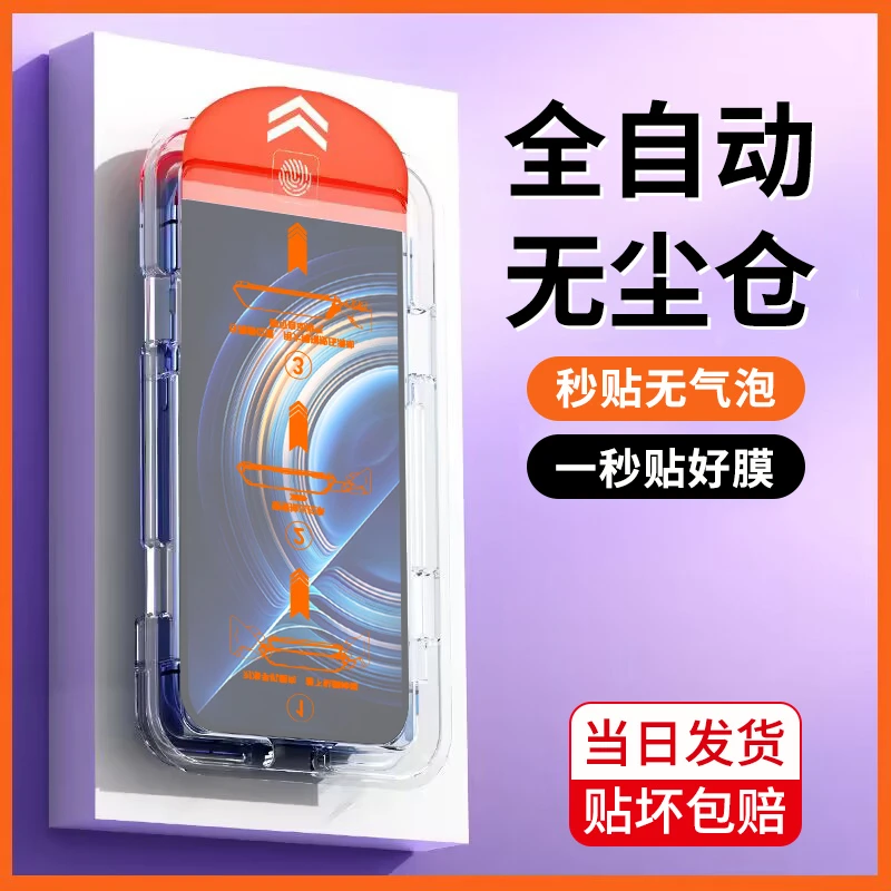 红米k50除尘舱钢化膜RedmiK50Pro超清手机膜k50至尊版秒贴盒防摔