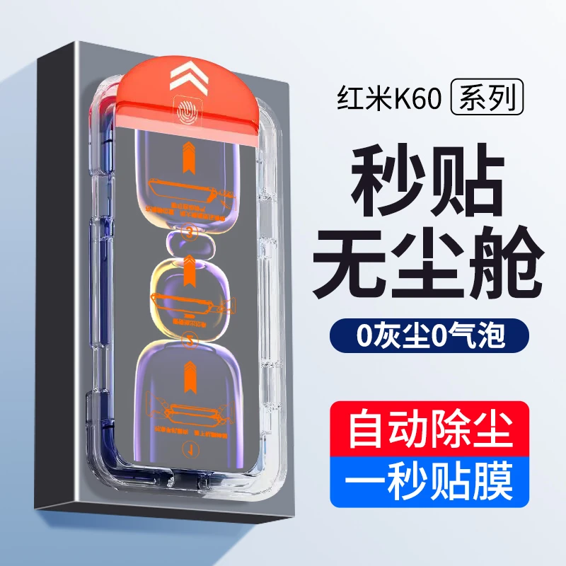 红米k60钢化膜k60pro手机膜k60e全屏无尘舱防摔高清除尘保护贴膜