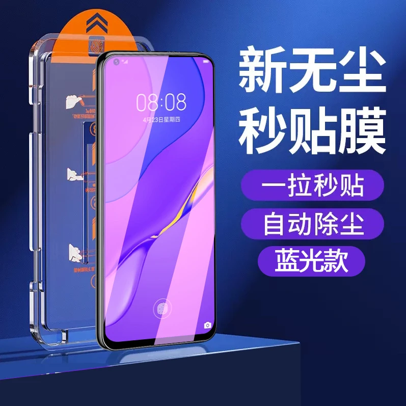 华为nova7除尘舱钢化膜JEF-AN00全屏防蓝光防爆膜保护膜神器无尘