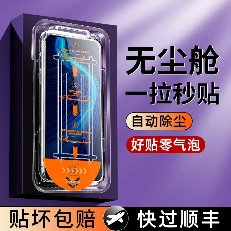 高级无尘仓荣耀X10钢化膜除尘仓秒贴膜高清全屏防摔X10手机保护膜