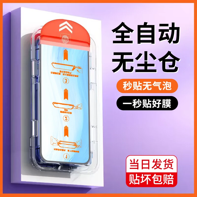 vivoS7除尘舱钢化膜vivos7t手机膜秒贴无气泡全屏防爆超清透明膜