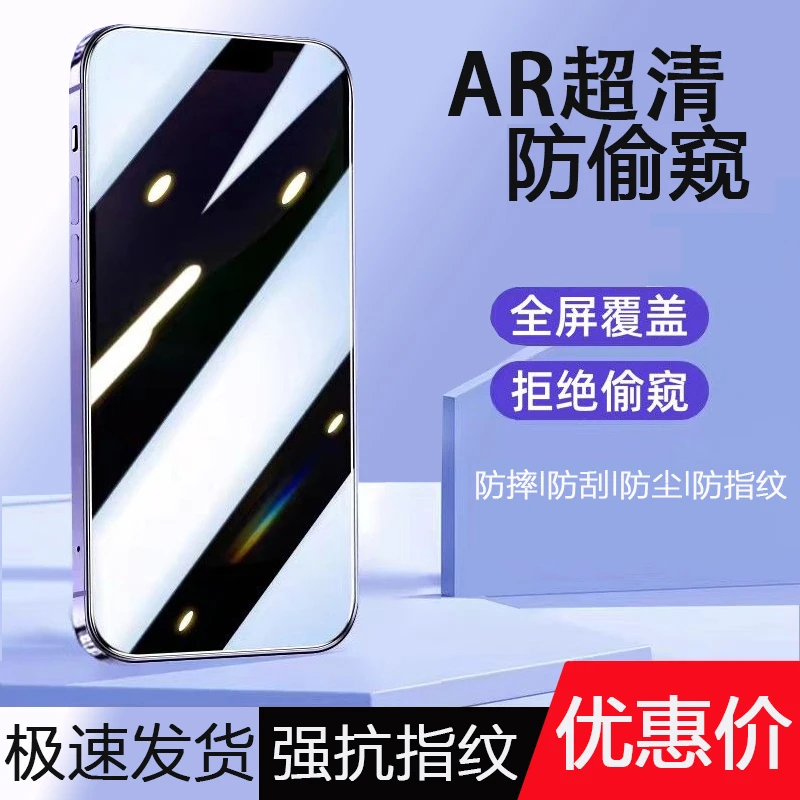 适用iQOOU3防窥钢化膜全屏覆盖防爆防摔iQOOU3x超清抗蓝光保护膜