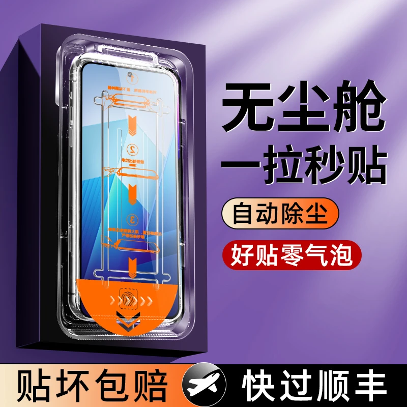 适用于荣耀X50i钢化膜无尘仓x50i一步秒贴自带除尘防摔防爆保护膜