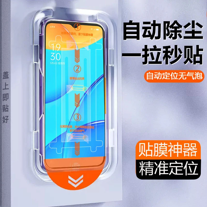 OPPOA35防重摔手机无尘舱秒贴合全屏钢化膜高清防爆防蓝光全包