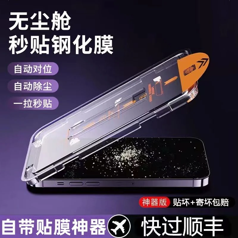 红米Note12Turbo除尘舱钢化膜note12/11/10pro全屏无尘舱手机膜