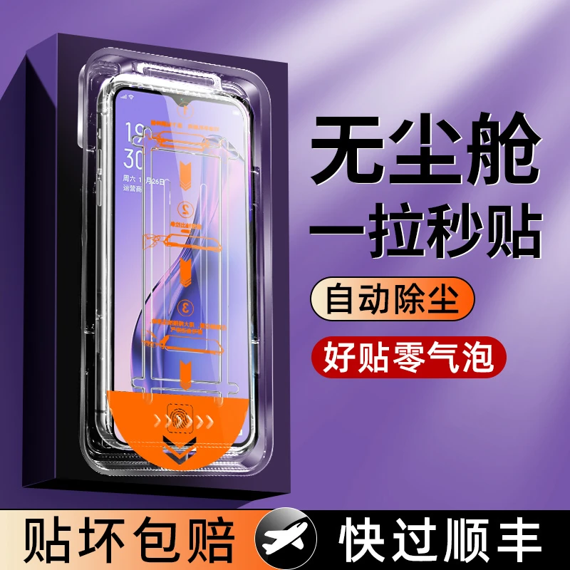 适用于OPPOA8钢化膜秒贴盒除尘神器全屏防爆A8无尘仓防指纹保护膜