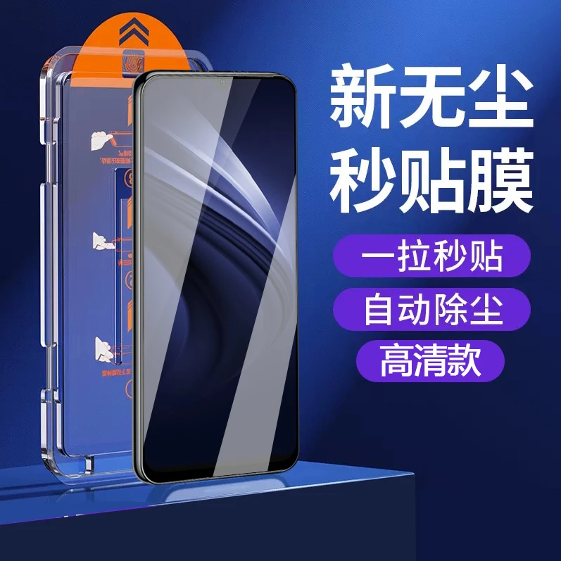 iQOONeo无尘舱钢化膜全屏蓝光Neo855版高清防爆除尘仓贴膜神器5g