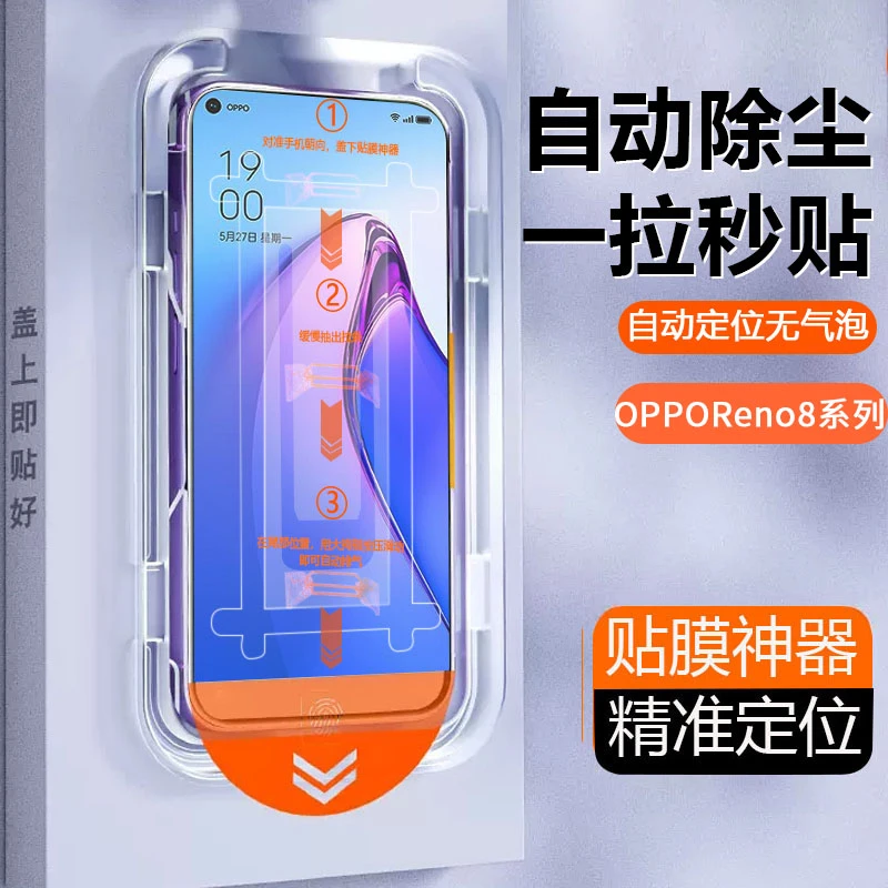 OPPOReno8无尘仓钢化膜Reno8pro+全屏Reno8Z高清Reno8PRO防蓝光