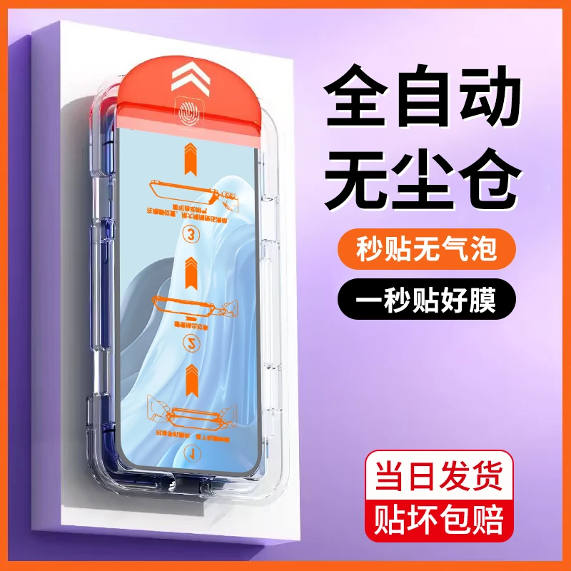 OPPOReno7除尘舱钢化膜reno7se手机膜超清透明自带神器全屏保护膜