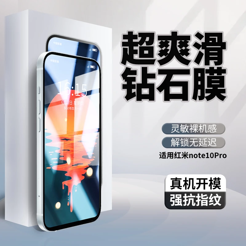 适用红米note10pro全屏钢化膜手机膜抗蓝光redmi无白边黑边防指纹