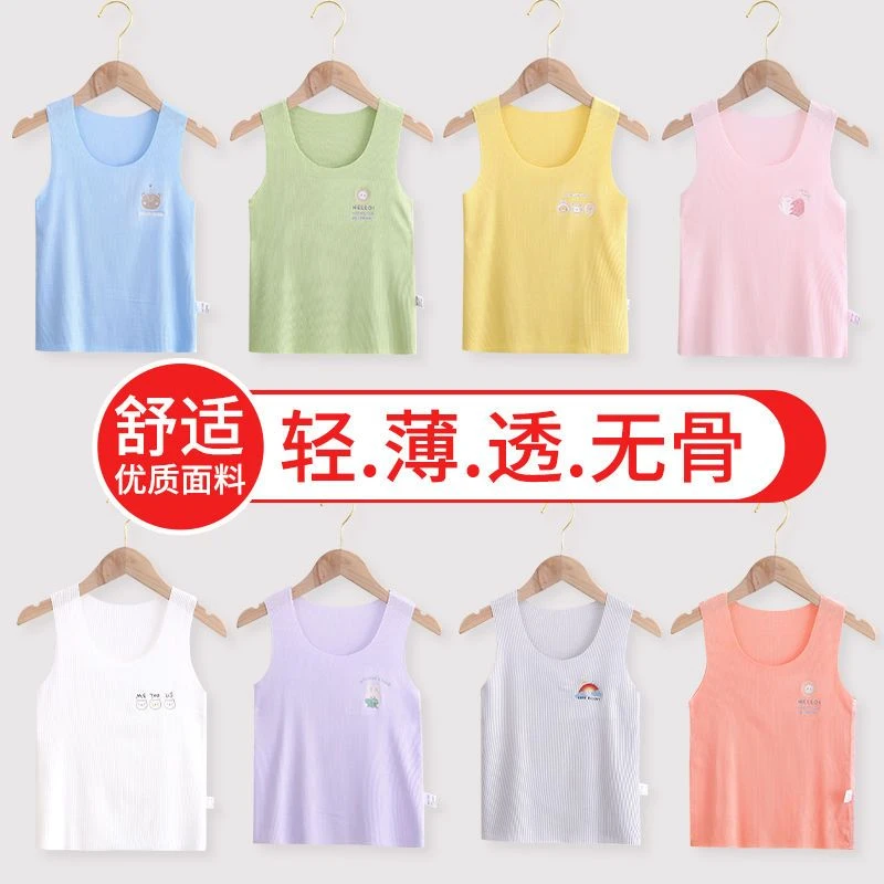 背心男童夏天女外穿吊带男孩针织无痕莫代尔内衣套装睡衣舒适宝宝