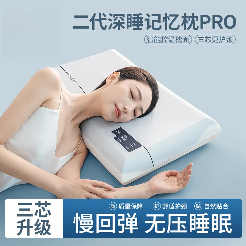 三代记忆棉枕头Pro某朵同款家用成人深睡透气慢回弹枕头深睡枕