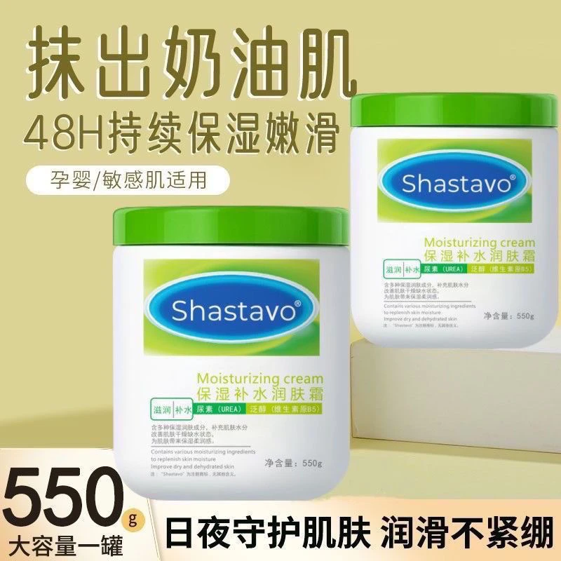 大白罐550g婴儿孕妇身体乳面霜秋冬补水保湿通用润肤乳官方正品
