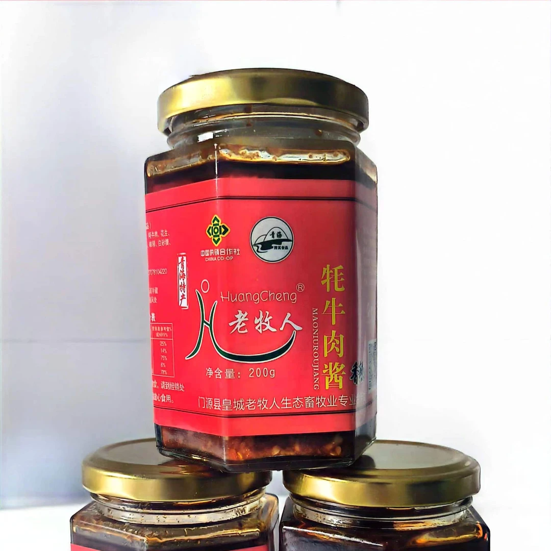 青海特产 [大颗粒牦牛肉酱 ]2瓶装香辣味原味各一瓶 新旧包装发货
