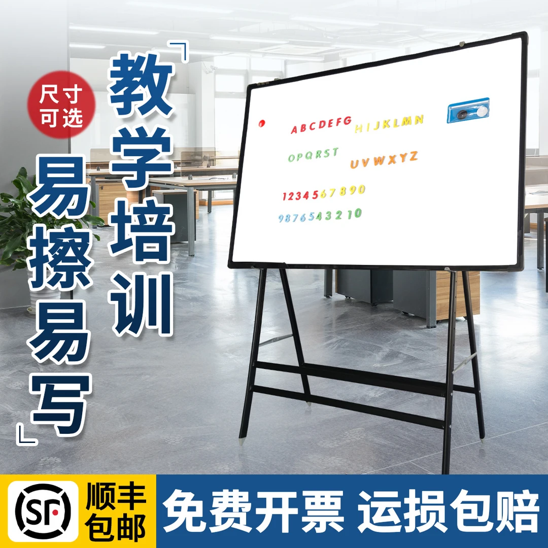 办公白板移动支架加厚可折叠升降培训写字板立式磁性家用黑板教学