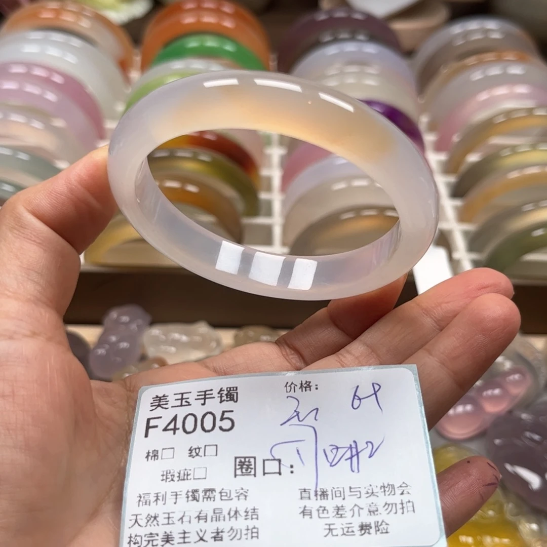 玛瑙/玉髓手镯未镶嵌4095