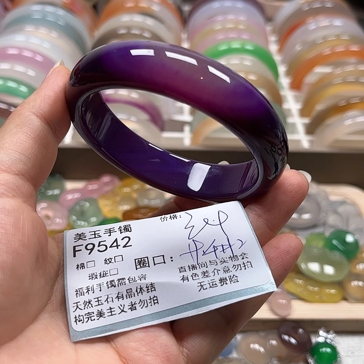 玛瑙/玉髓手镯未镶嵌9542