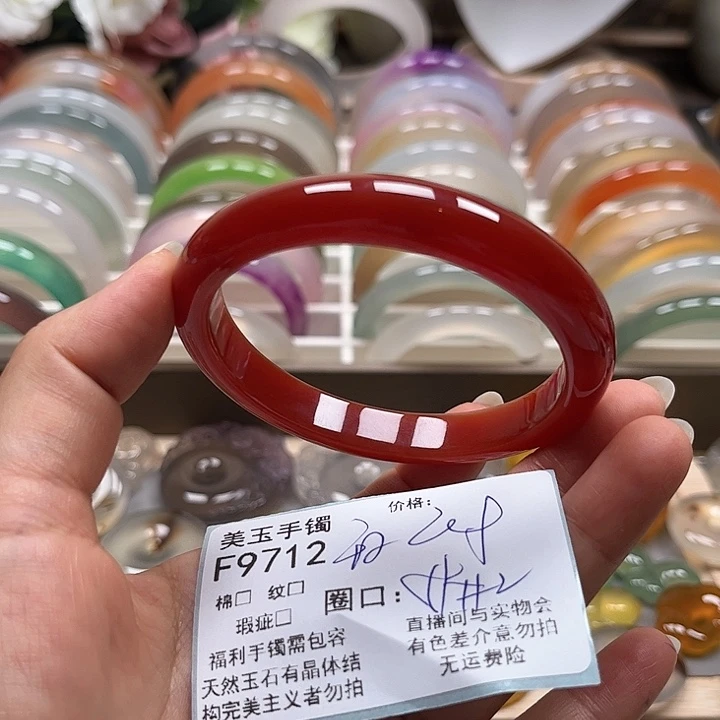 玛瑙/玉髓手镯未镶嵌9712