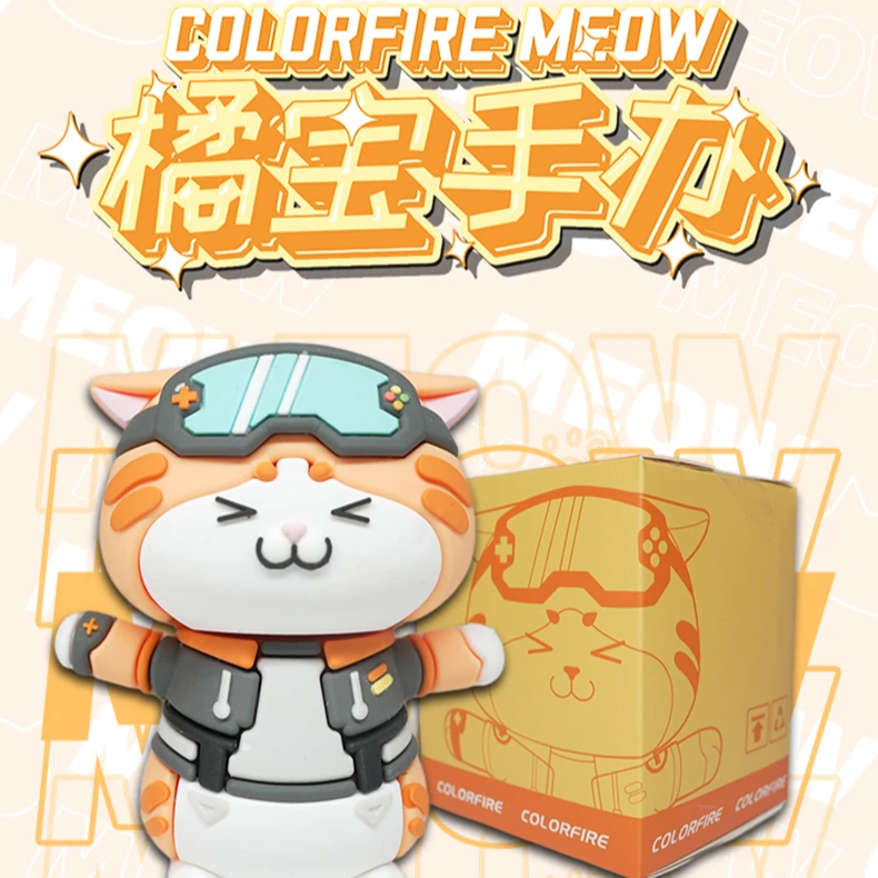 七彩虹（Colorfire）MEOW橘宝定制 可爱萌宠橘猫 MEOW 橘宝手办