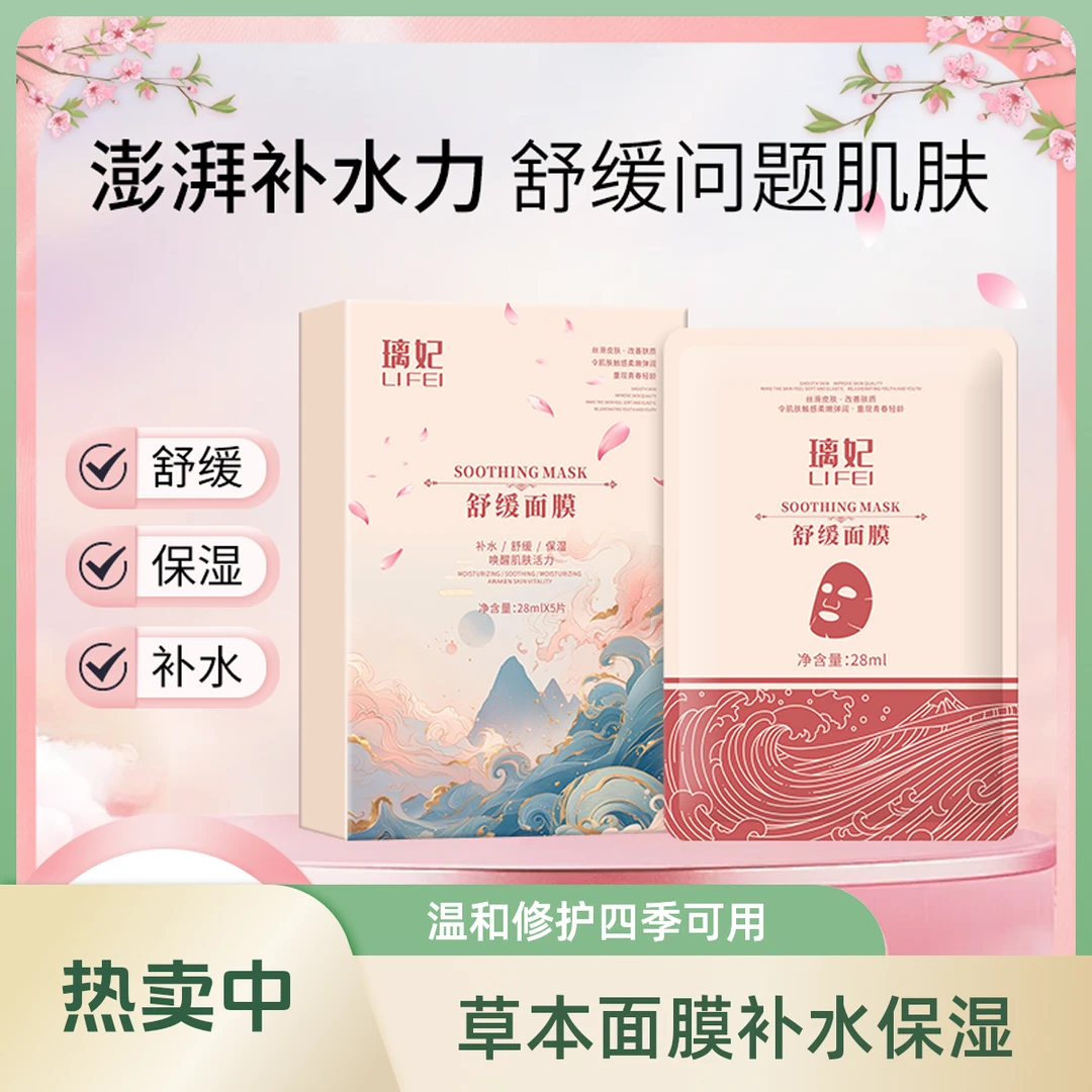 面膜熬夜补水祛黄提亮明星同款修复水光舒缓面膜补水保湿滋养