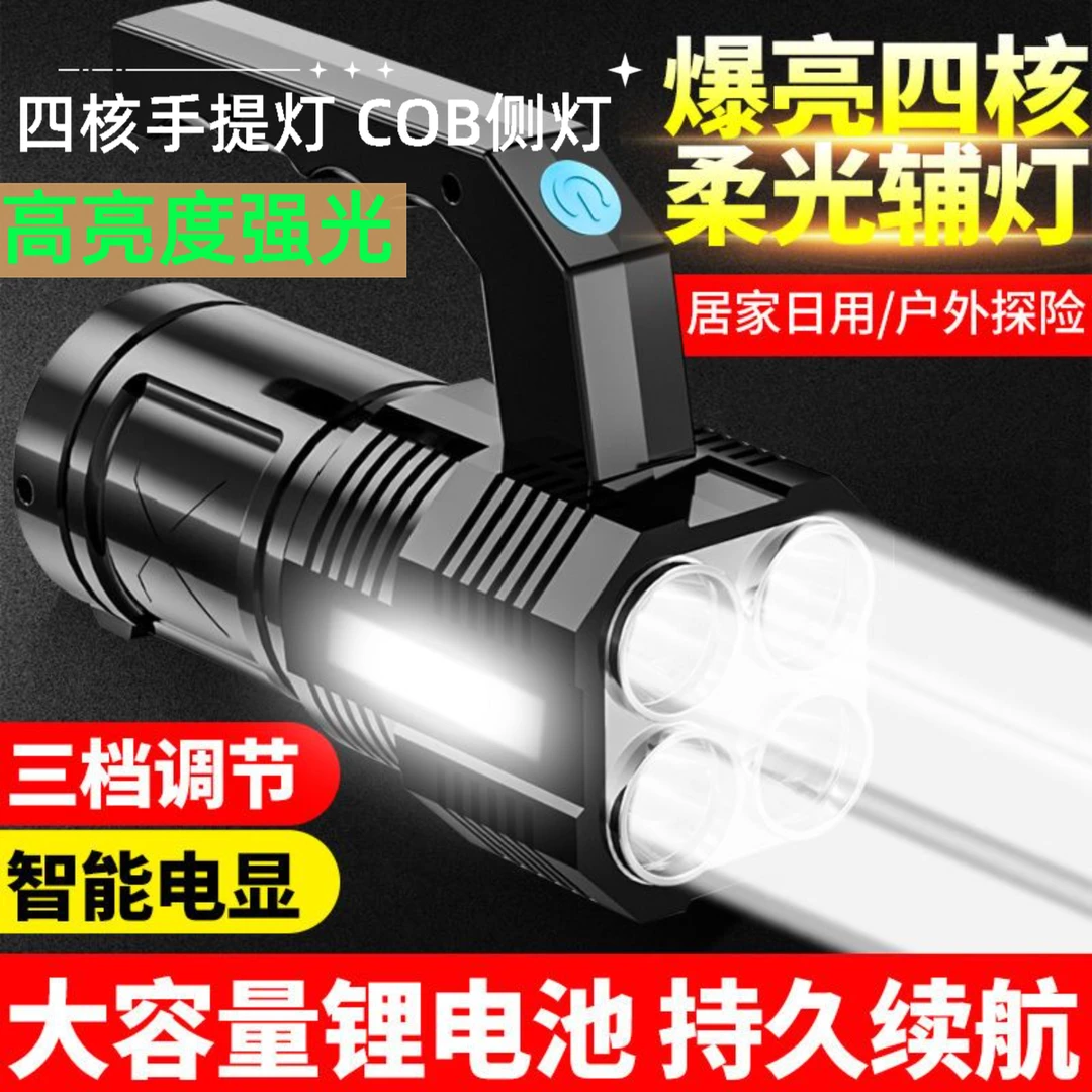 LED强光探照灯手电筒超亮手提灯户外超远射程便携可充电聚光防水