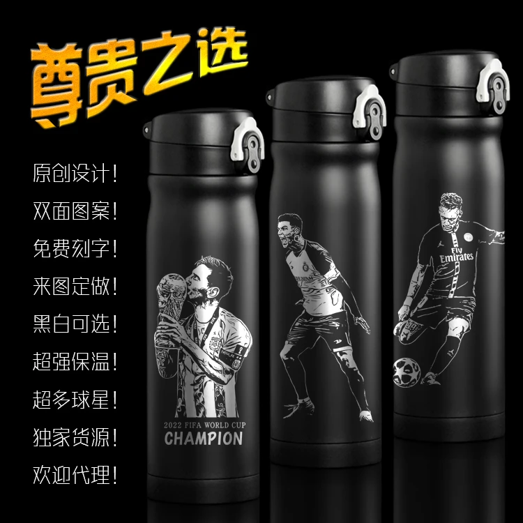 足球保温杯定制梅西水杯c罗内马尔姆巴佩杯子学生男女运动水壶