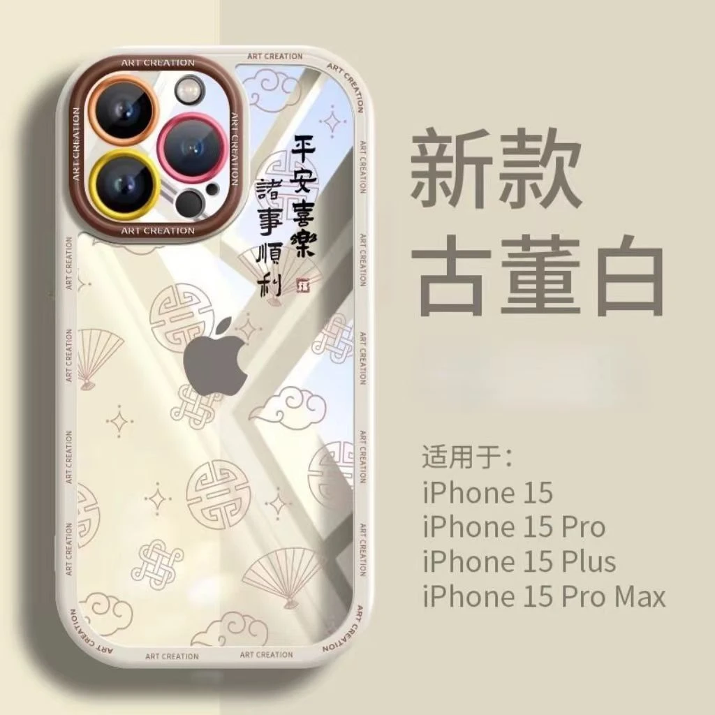 平安喜乐适用iphone15pro/14/13手机壳苹果12/11华为vivo小米oppo
