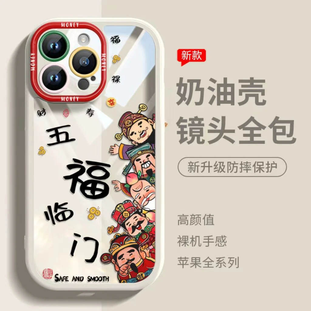 五福财神适用iphone15pro/14/13手机壳苹果12/11华为vivo小米oppo