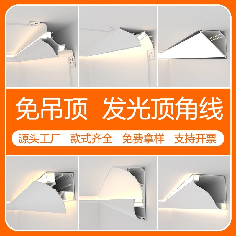 发光石膏线灯带顶角线灯明装洗墙灯槽免吊顶角线灯客厅阴角线条灯