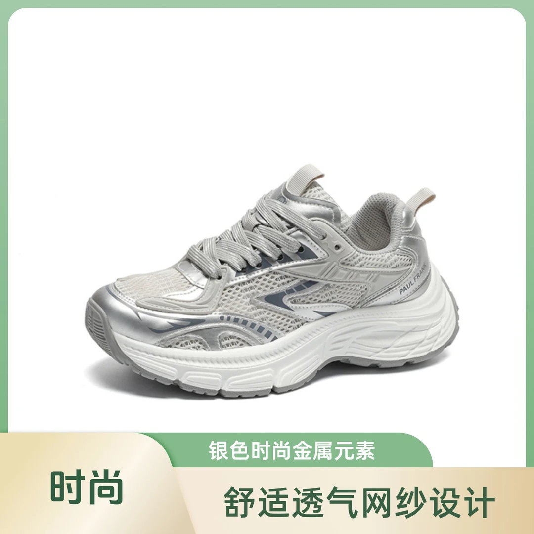 paul frank/大嘴猴厚底时尚运动复古时尚潮流百搭女款老爹鞋-3017