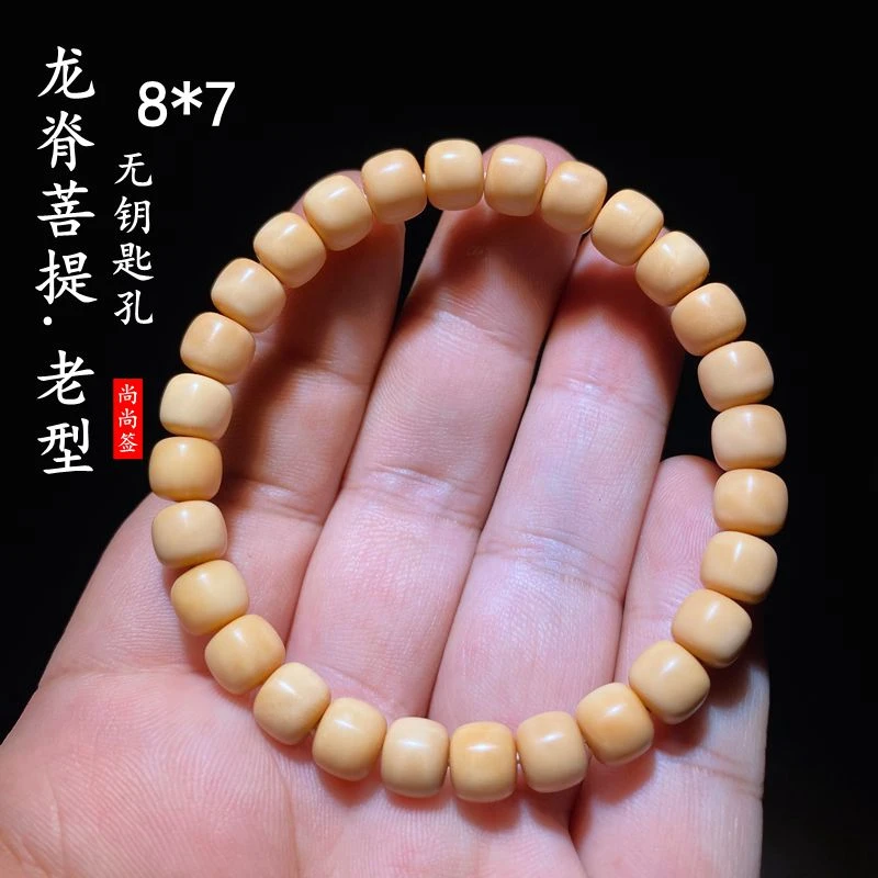 （原生态老料）龙脊菩提8*7老型手串全品、无染色、无泡药